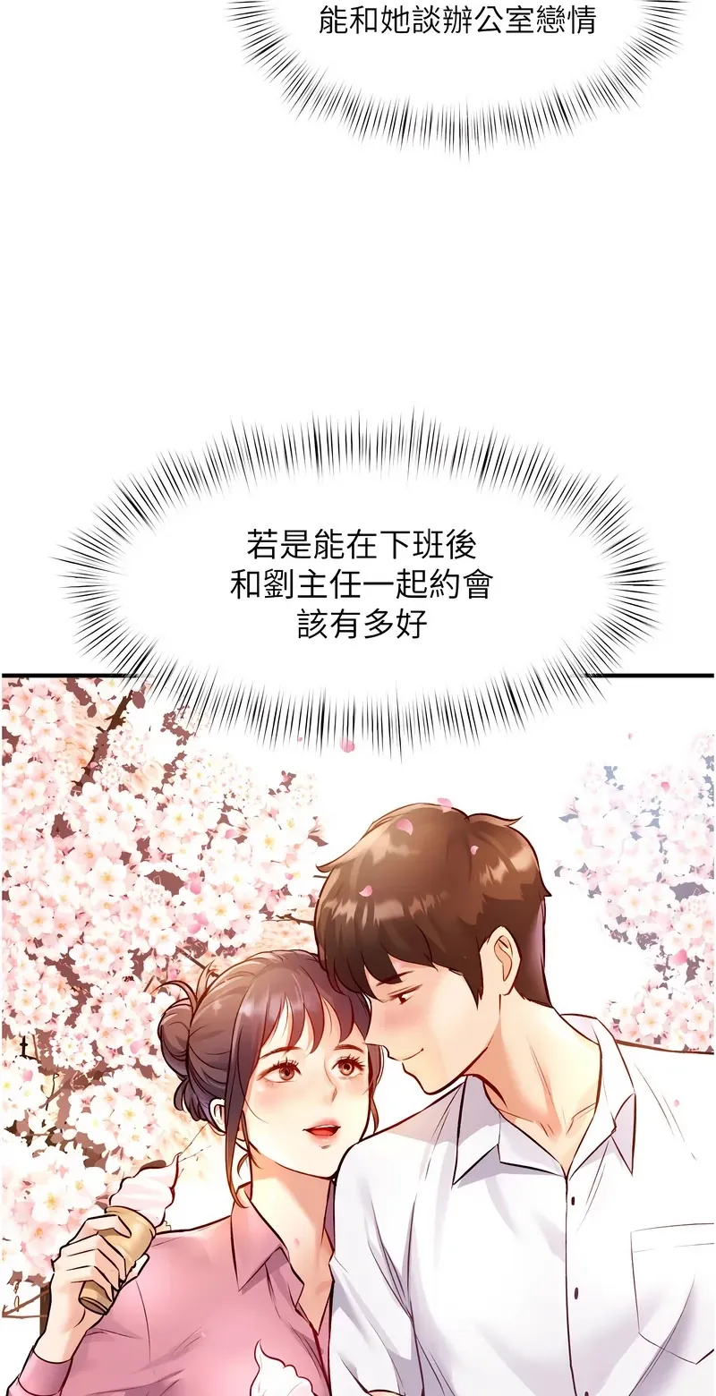 特色新视界第1话P24