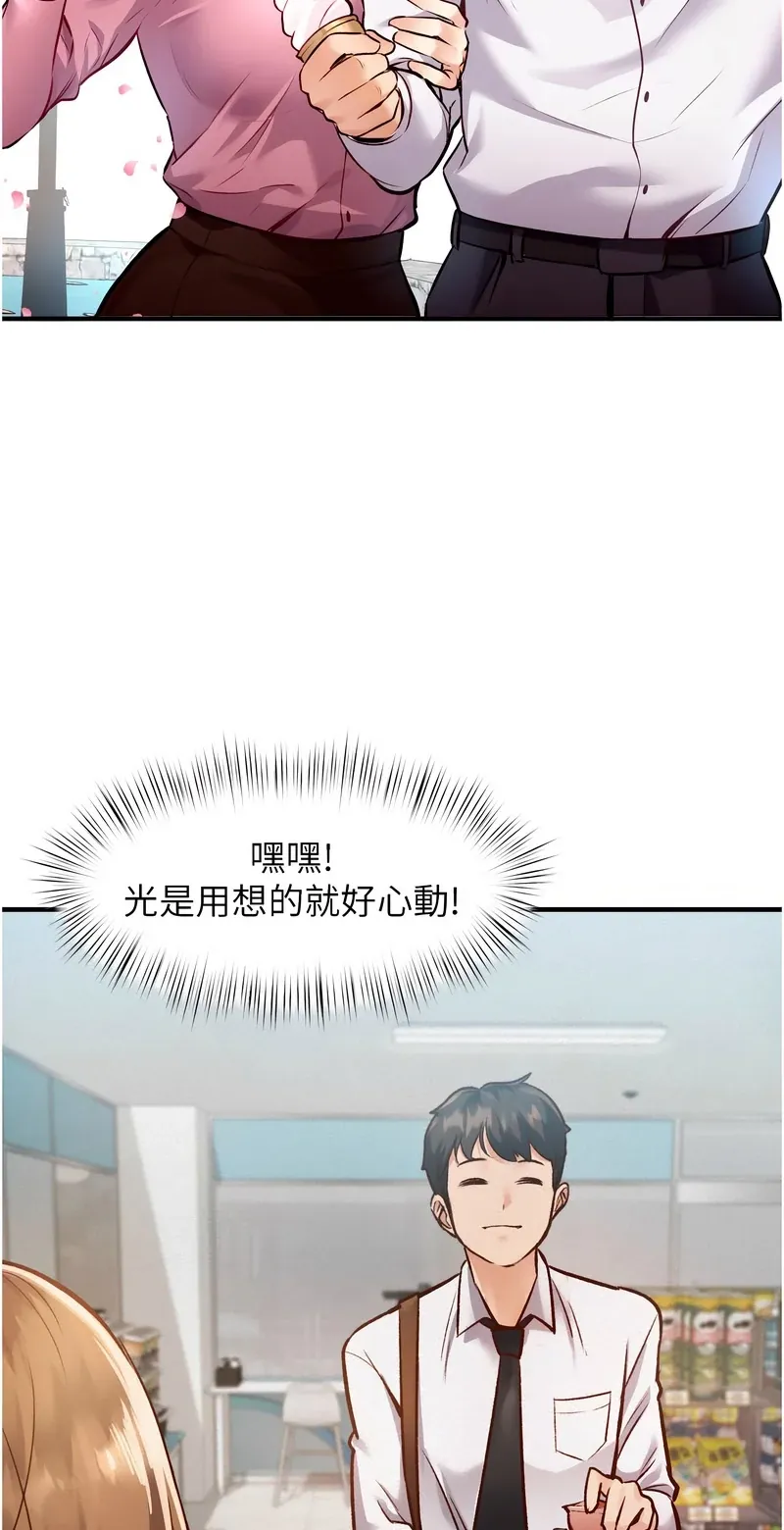 特色新视界第1话P25