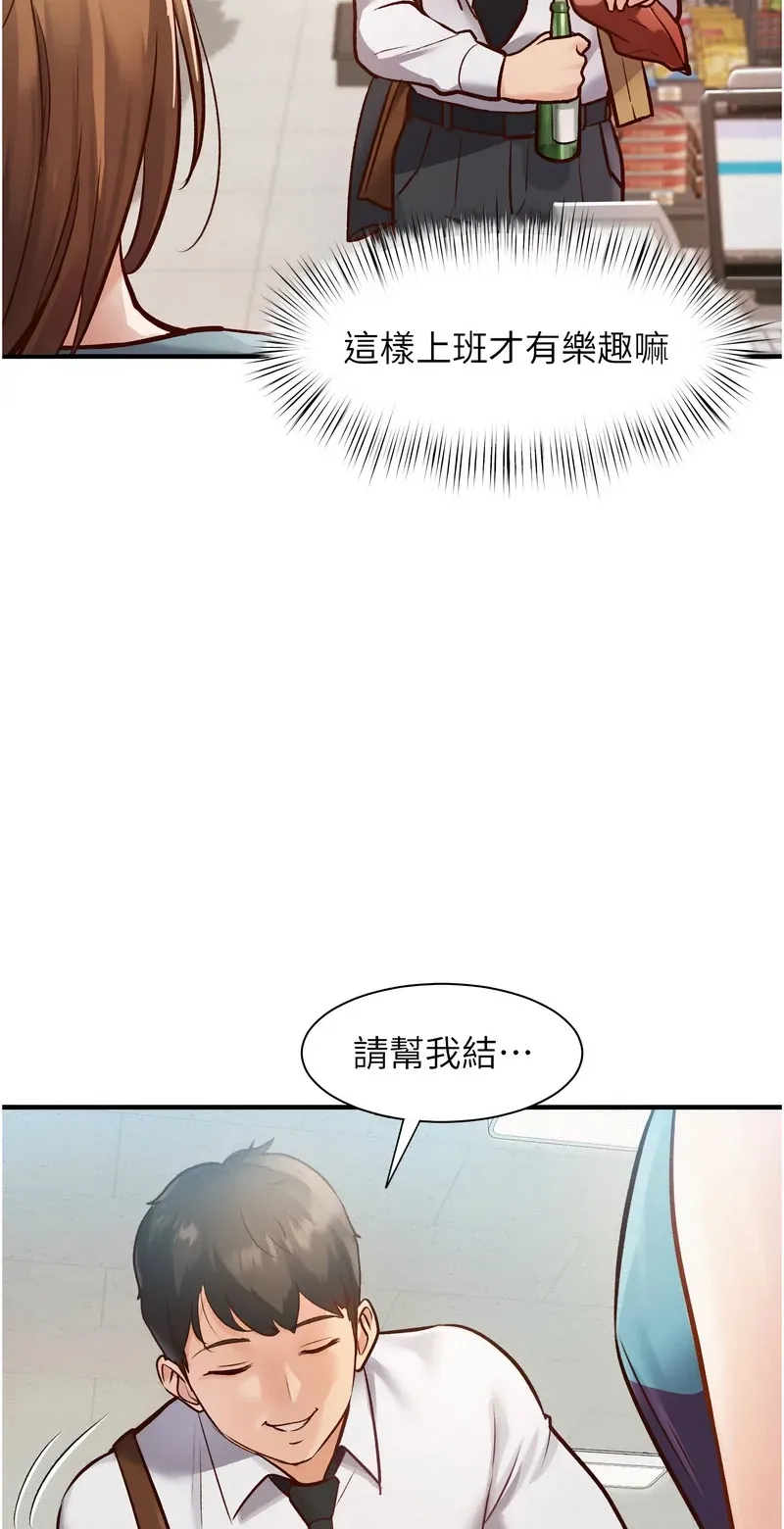 特色新视界第1话P26