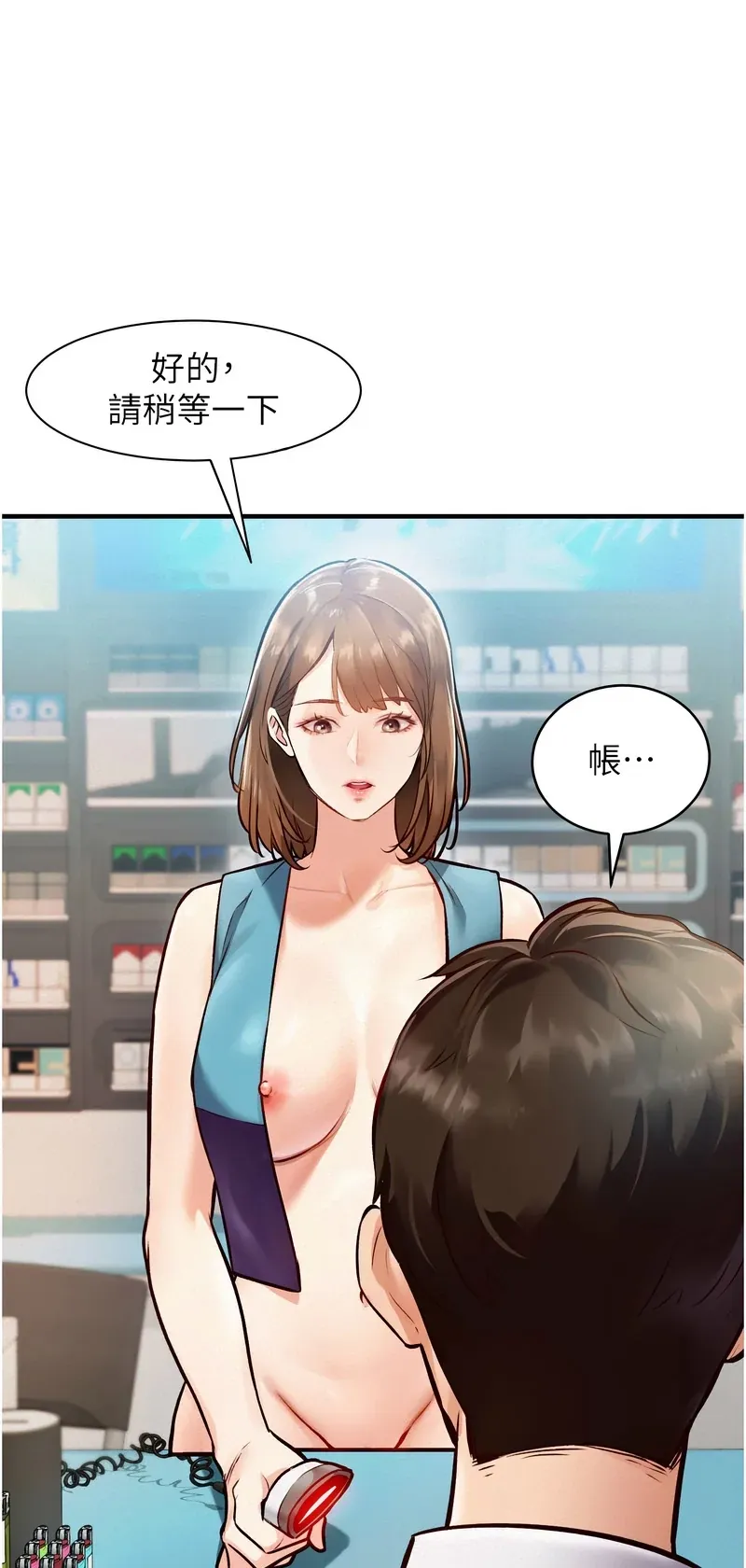 特色新视界第1话P28