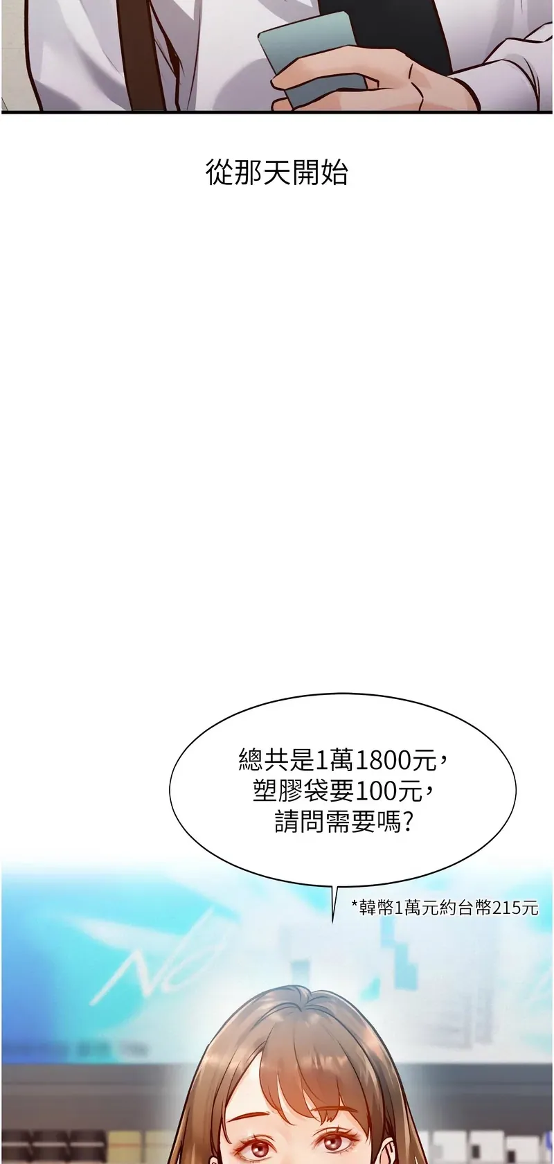 特色新视界第1话P31