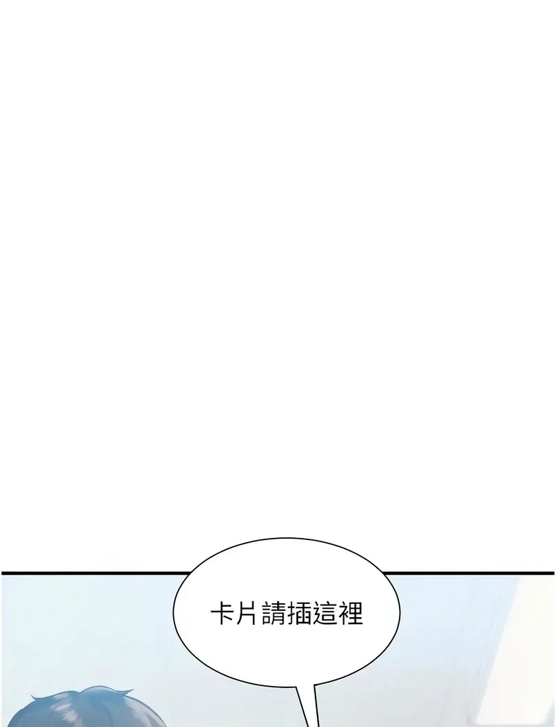 特色新视界第1话P38