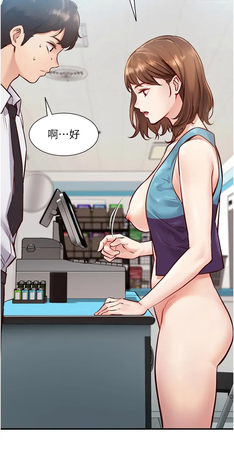 特色新视界第1话P39