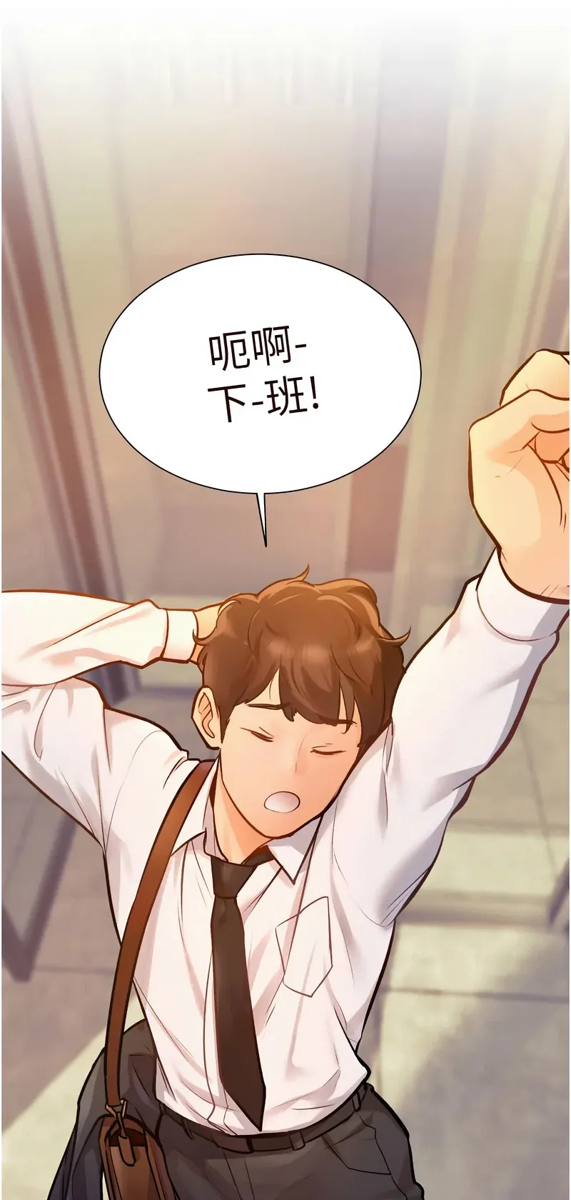 特色新视界第1话P4