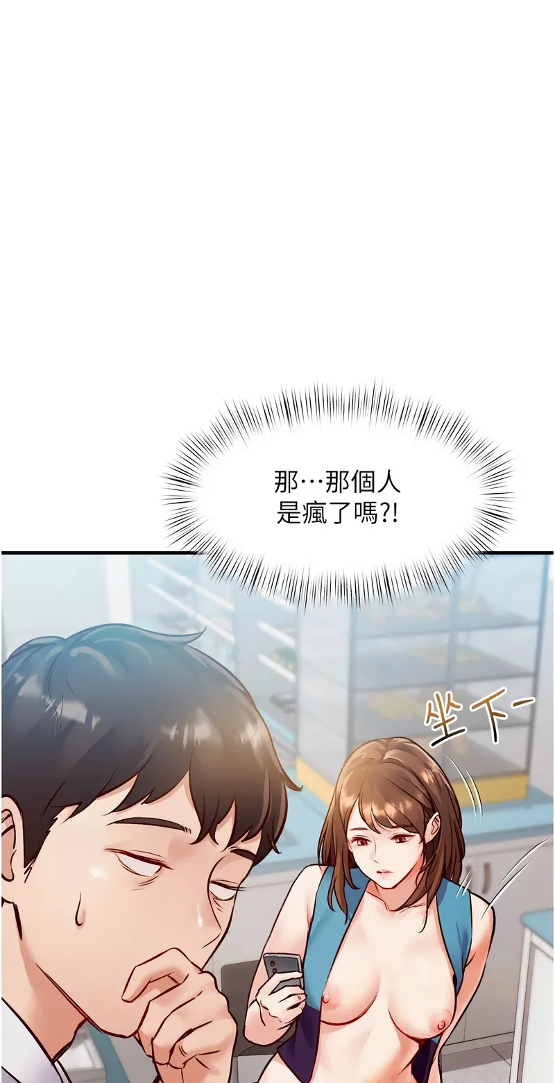 特色新视界第1话P40