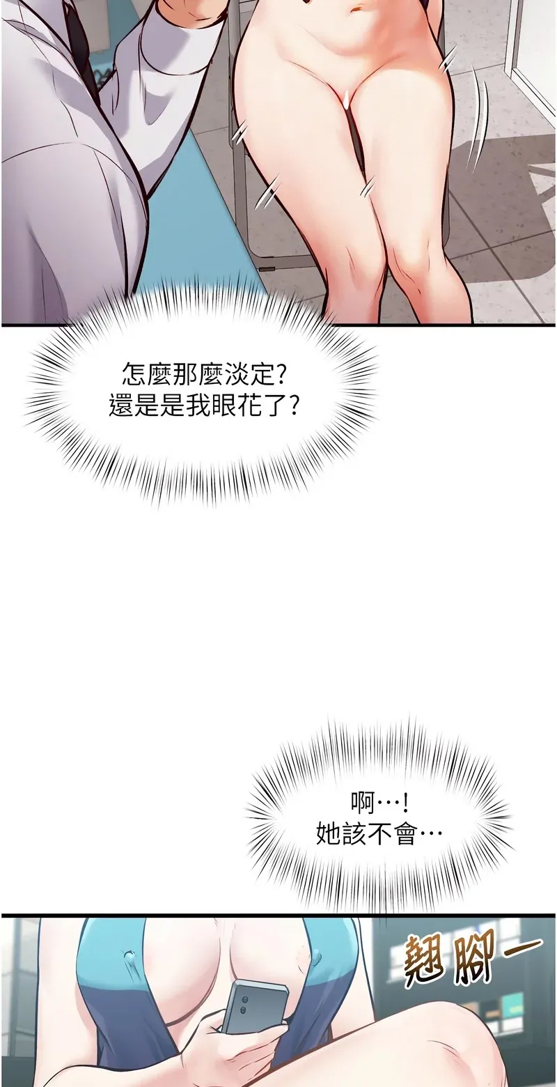 特色新视界第1话P41