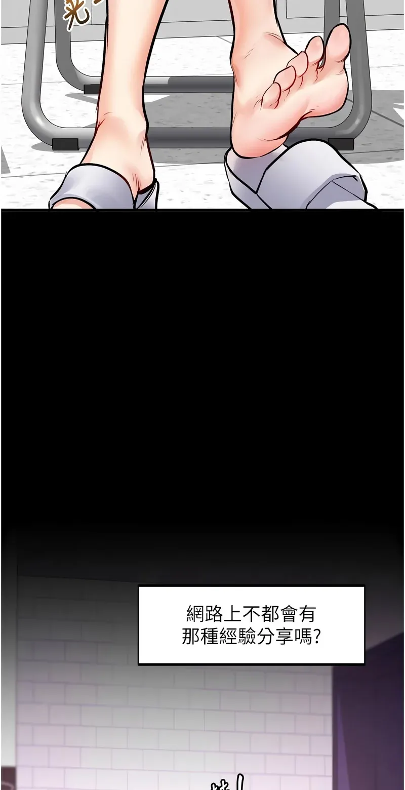 特色新视界第1话P44