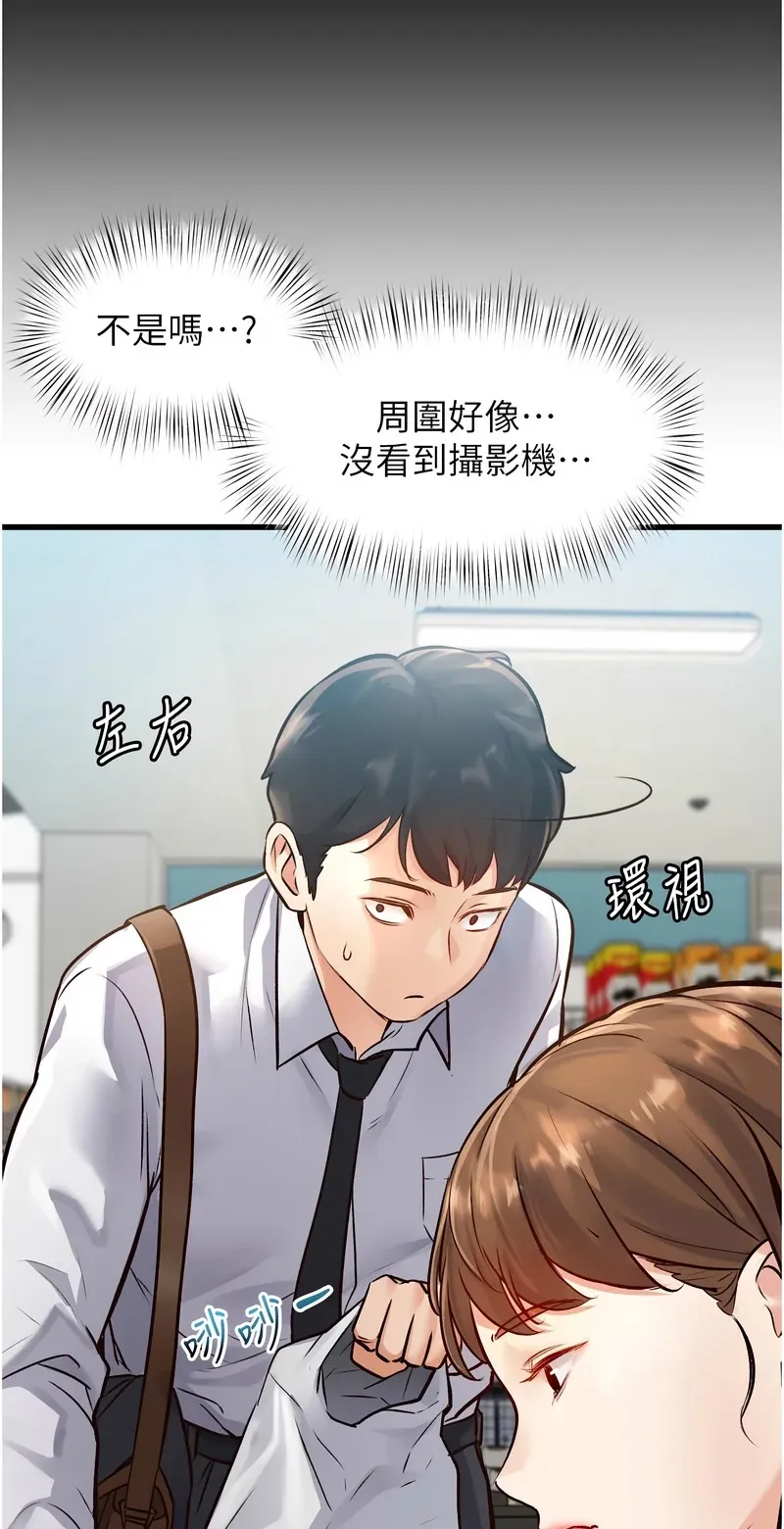 特色新视界第1话P46