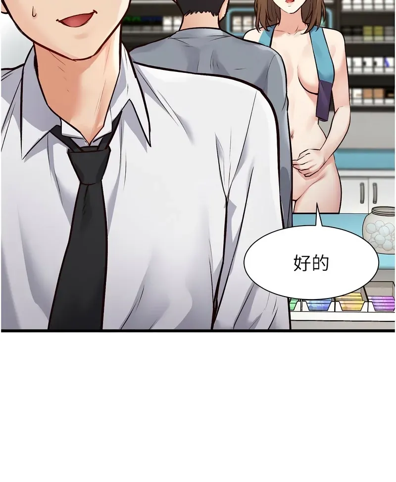 特色新视界第1话P48