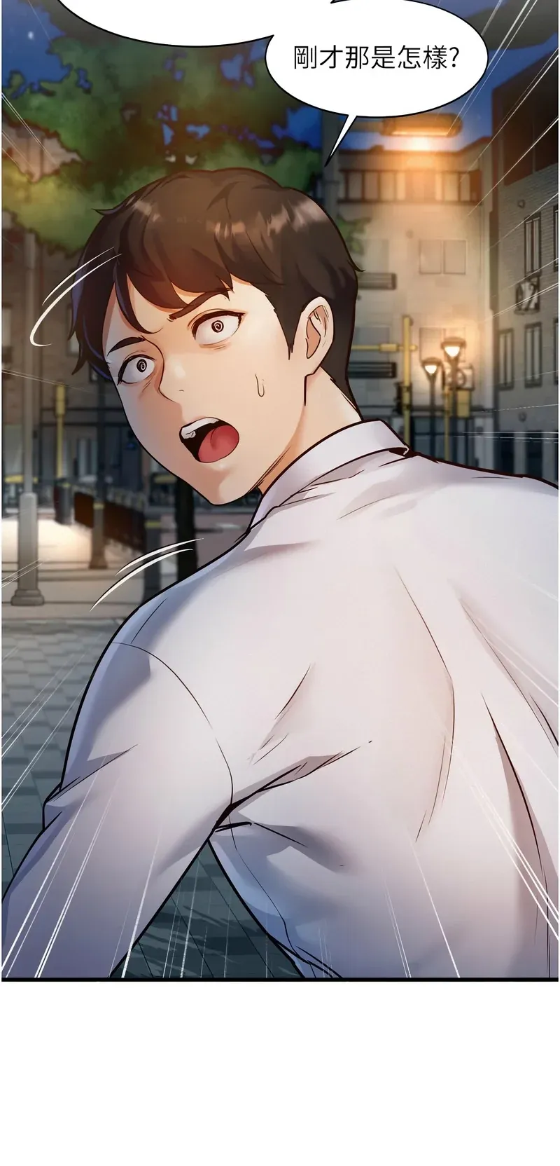 特色新视界第1话P56