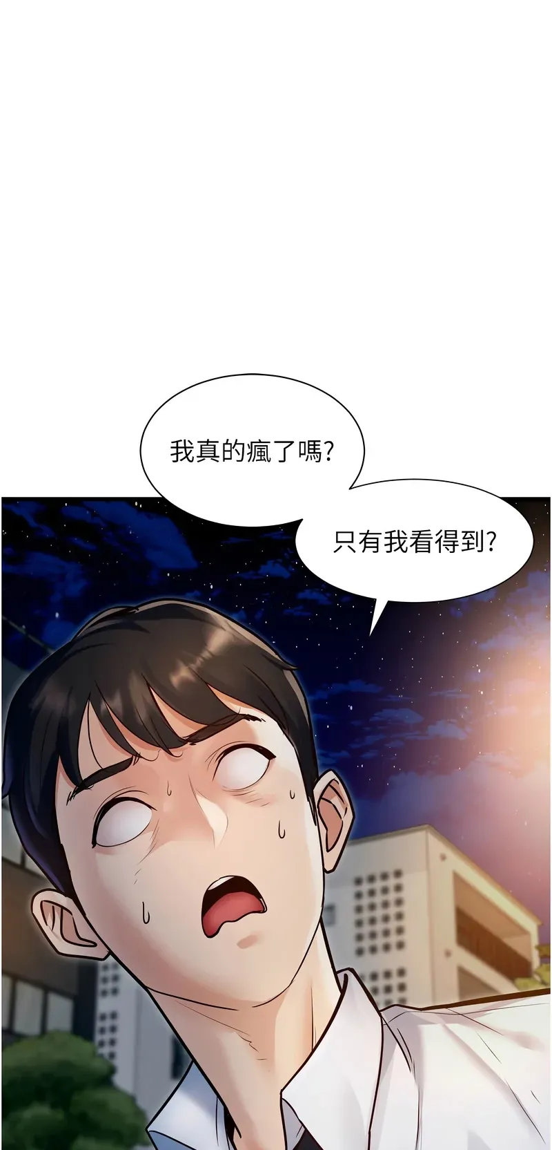 特色新视界第1话P57