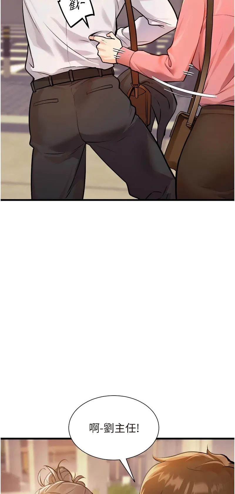 特色新视界第1话P6