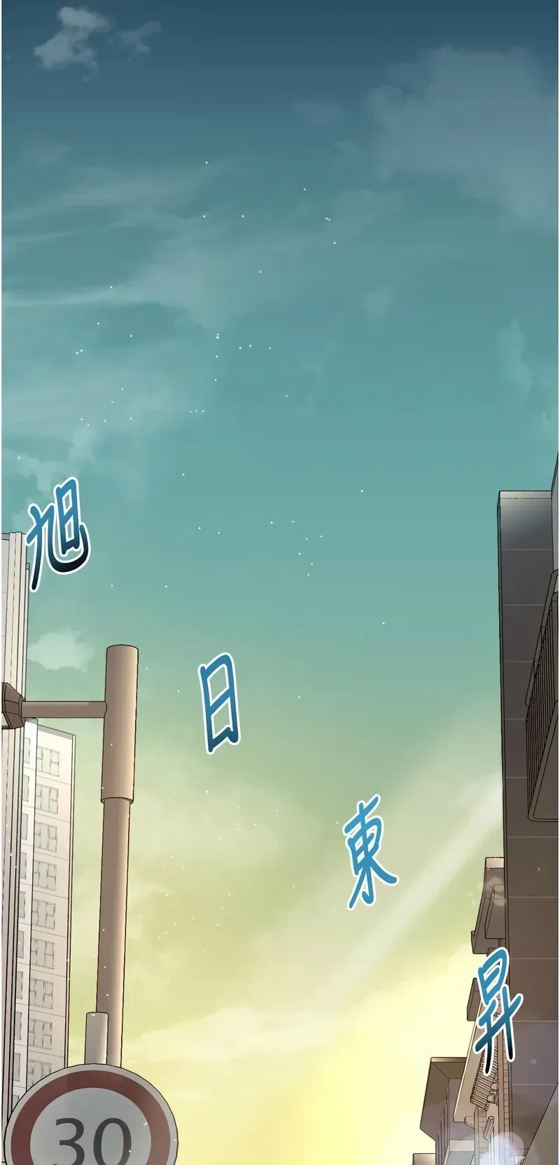 特色新视界第1话P60