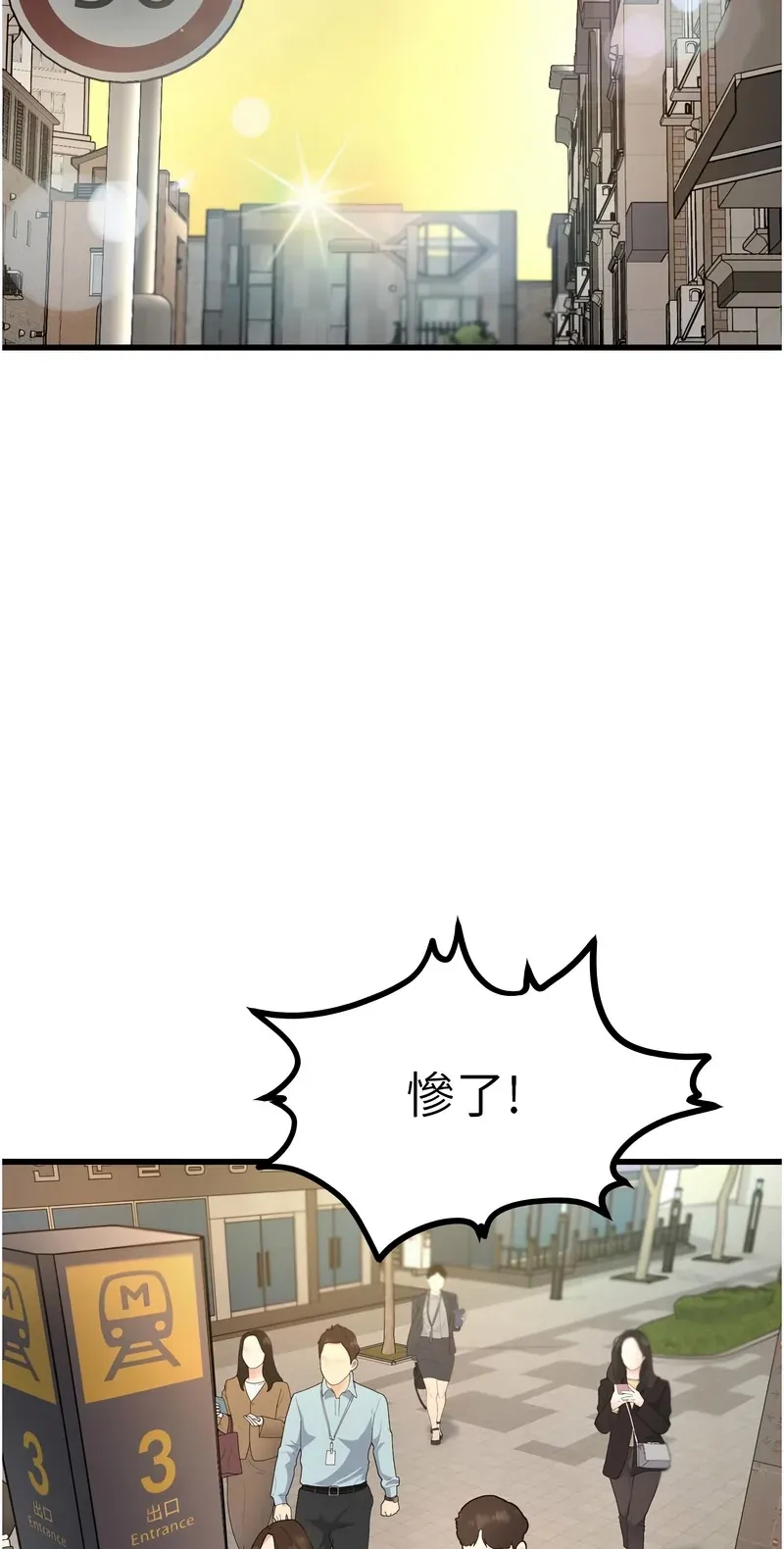 特色新视界第1话P61