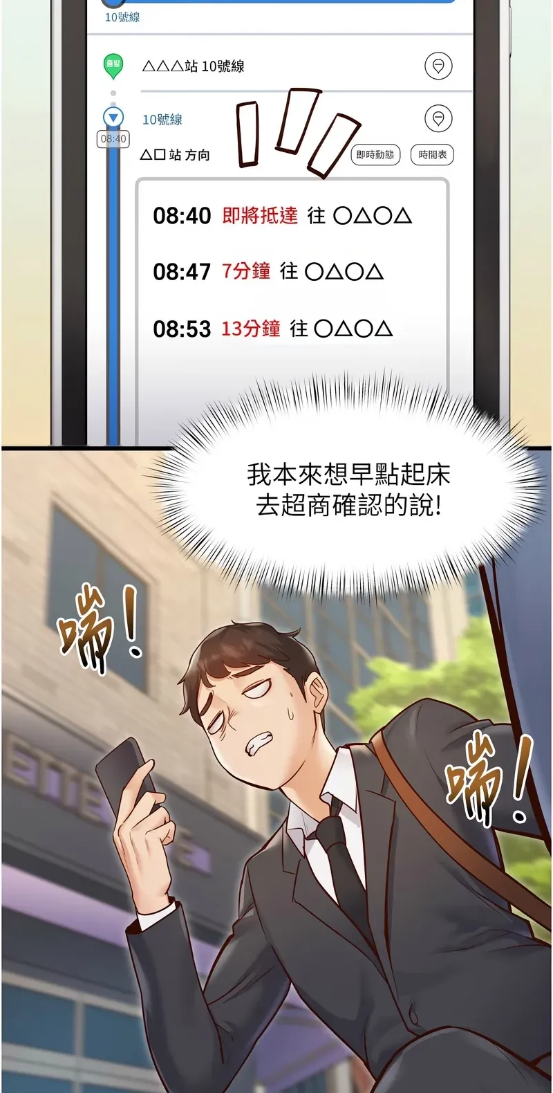 特色新视界第1话P63