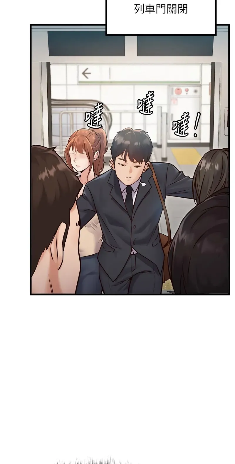 特色新视界第1话P66