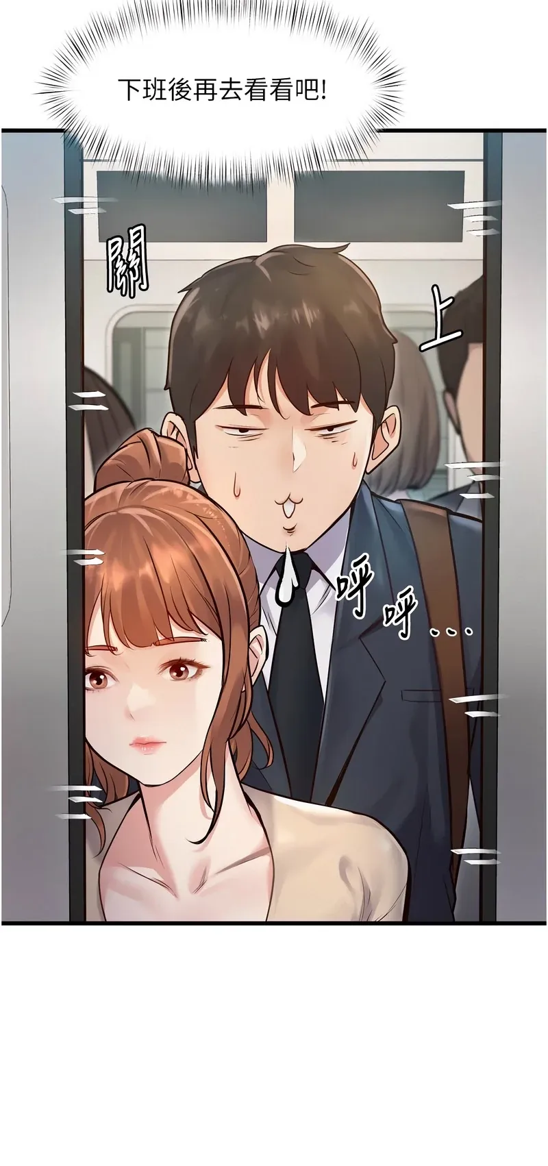 特色新视界第1话P67