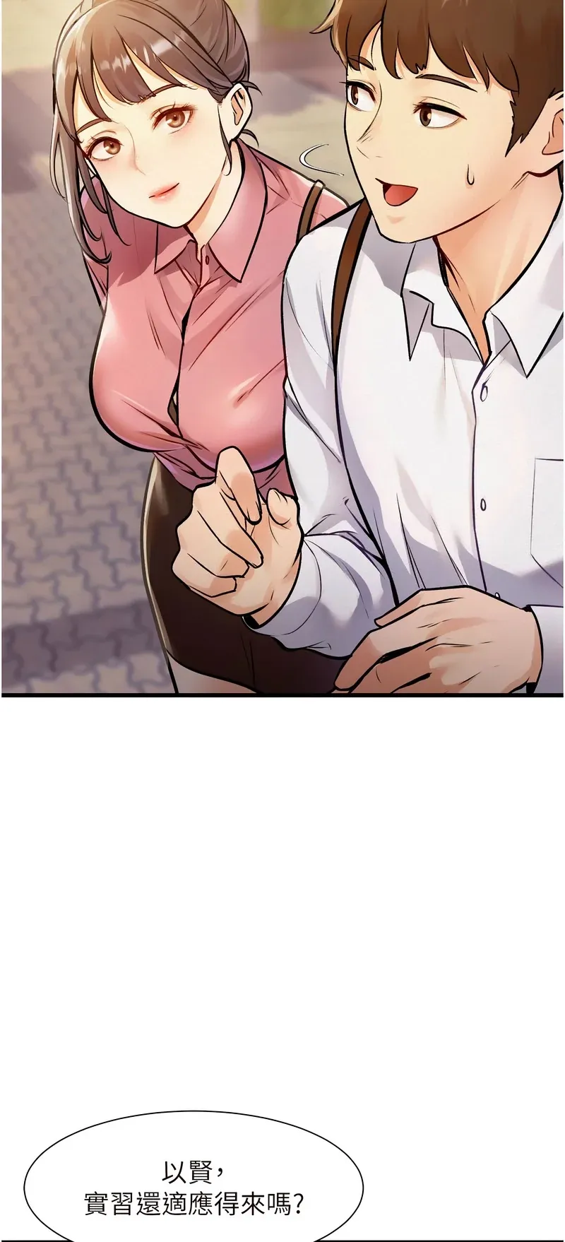 特色新视界第1话P7