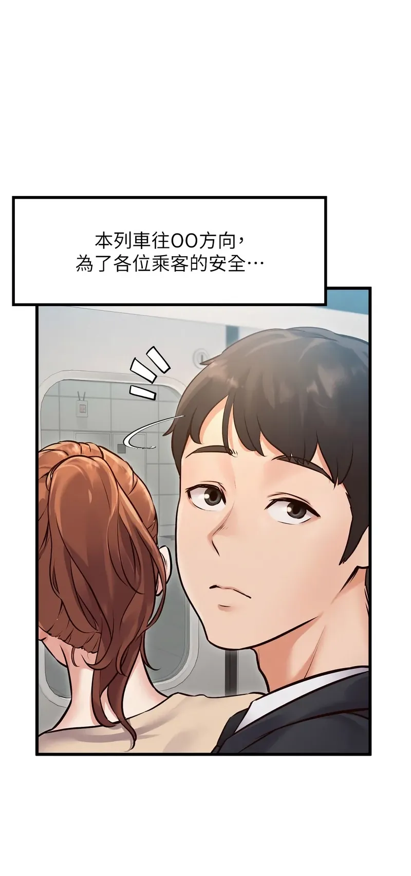 特色新视界第1话P70