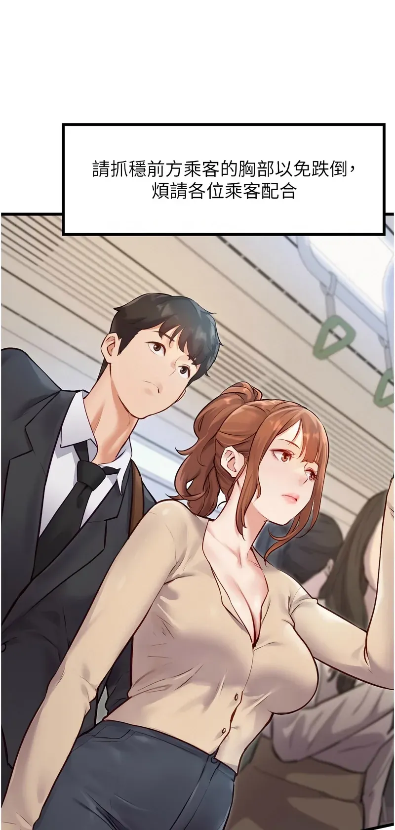 特色新视界第1话P71