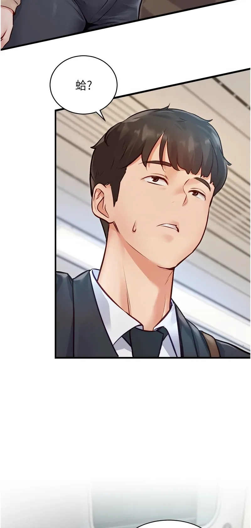 特色新视界第1话P72