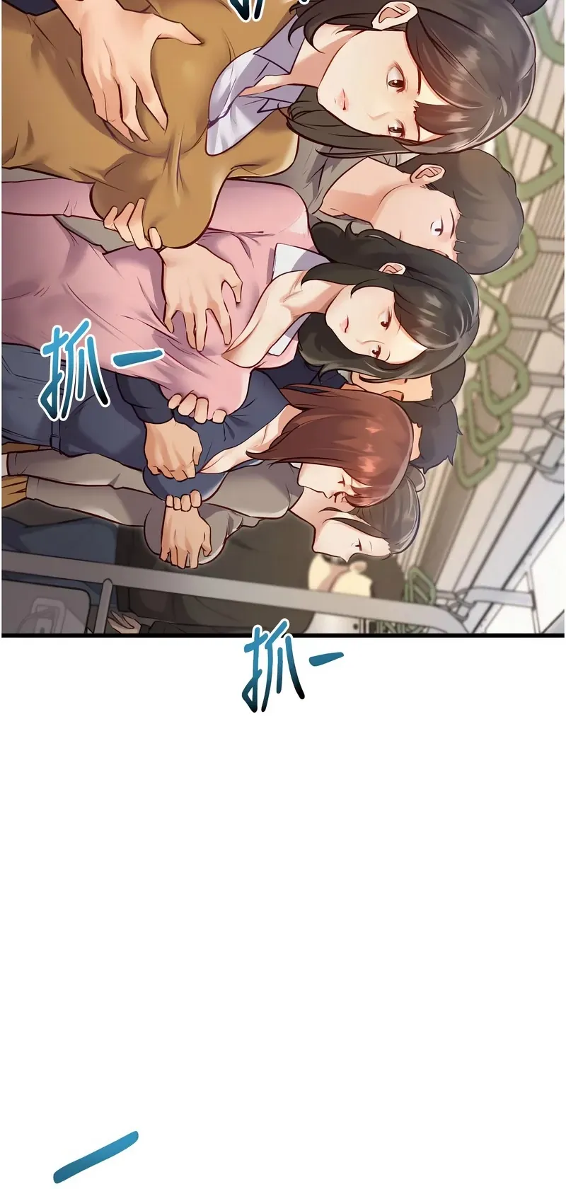 特色新视界第1话P74