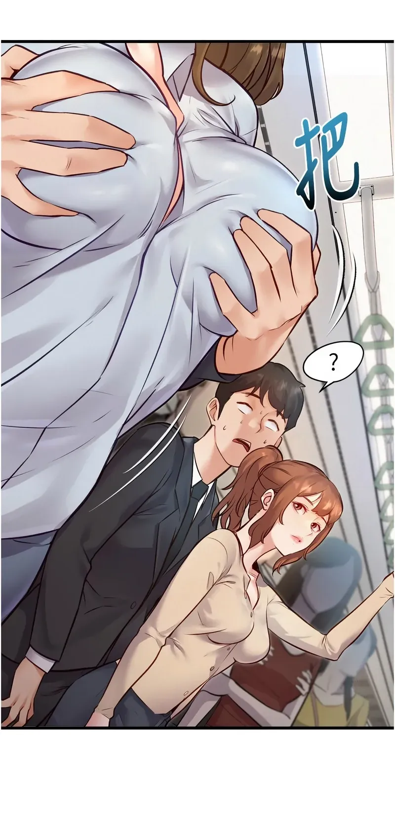 特色新视界第1话P75