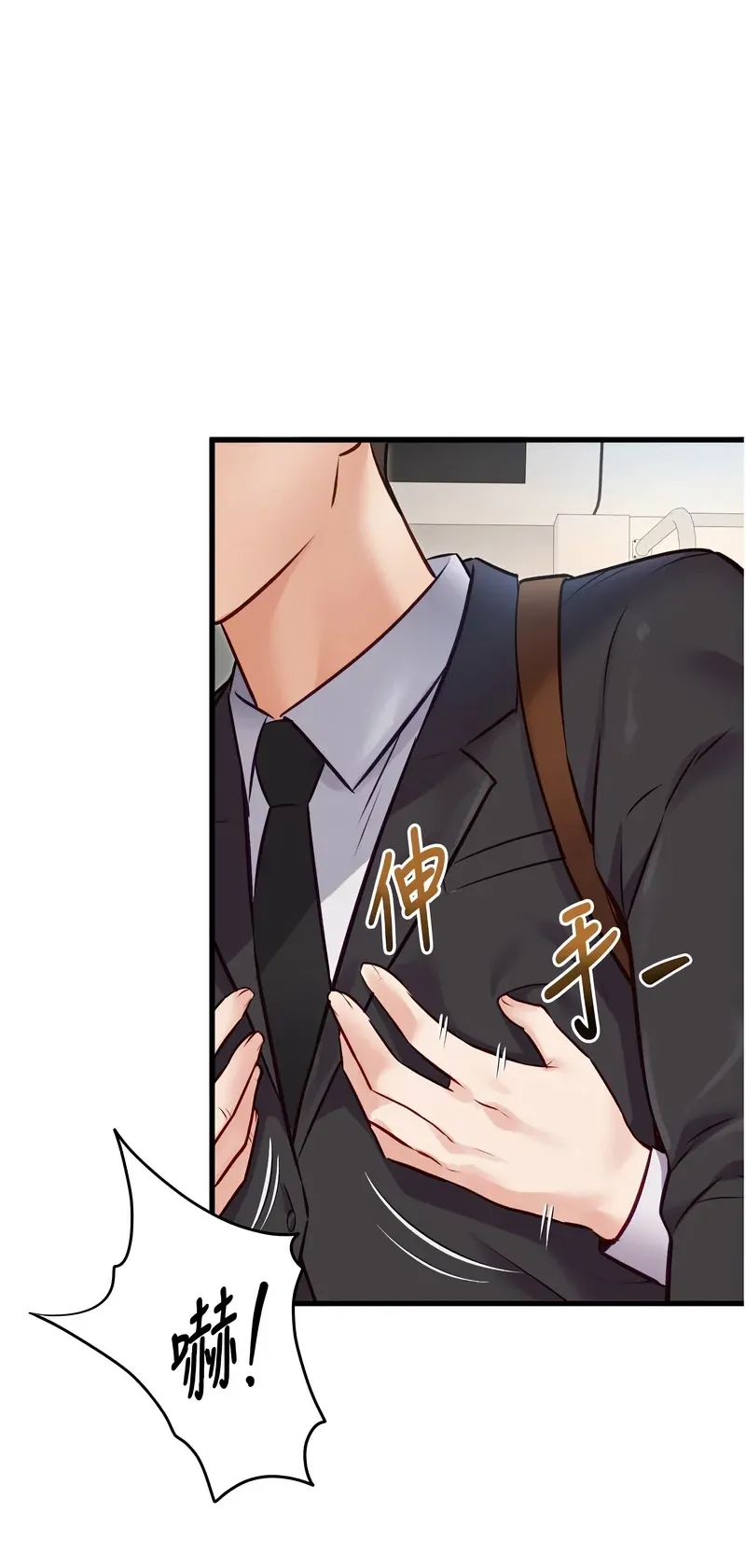 特色新视界第1话P76