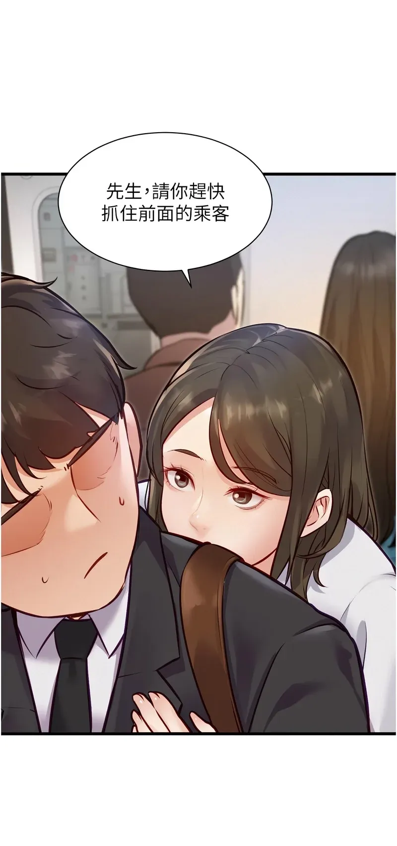 特色新视界第1话P77