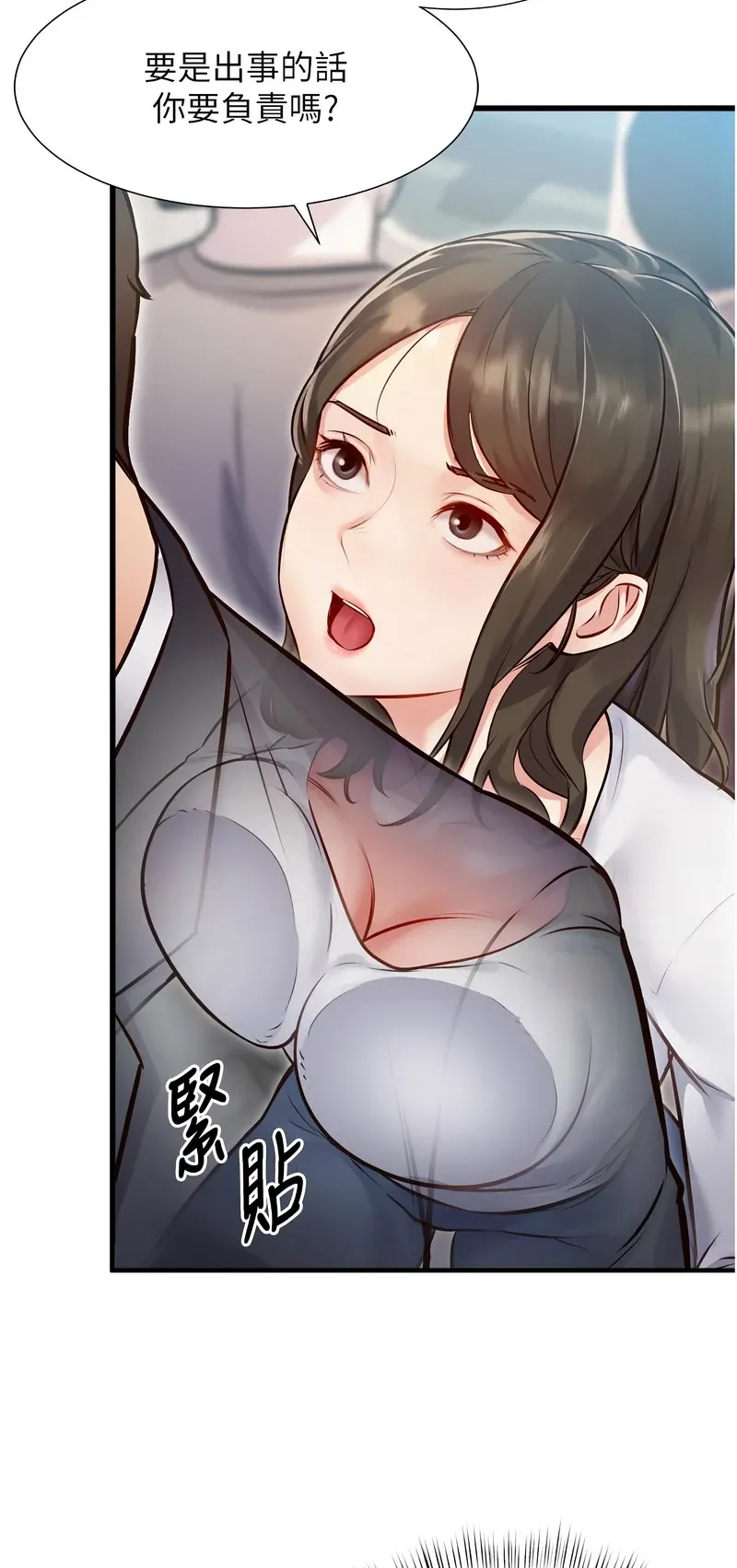 特色新视界第1话P79