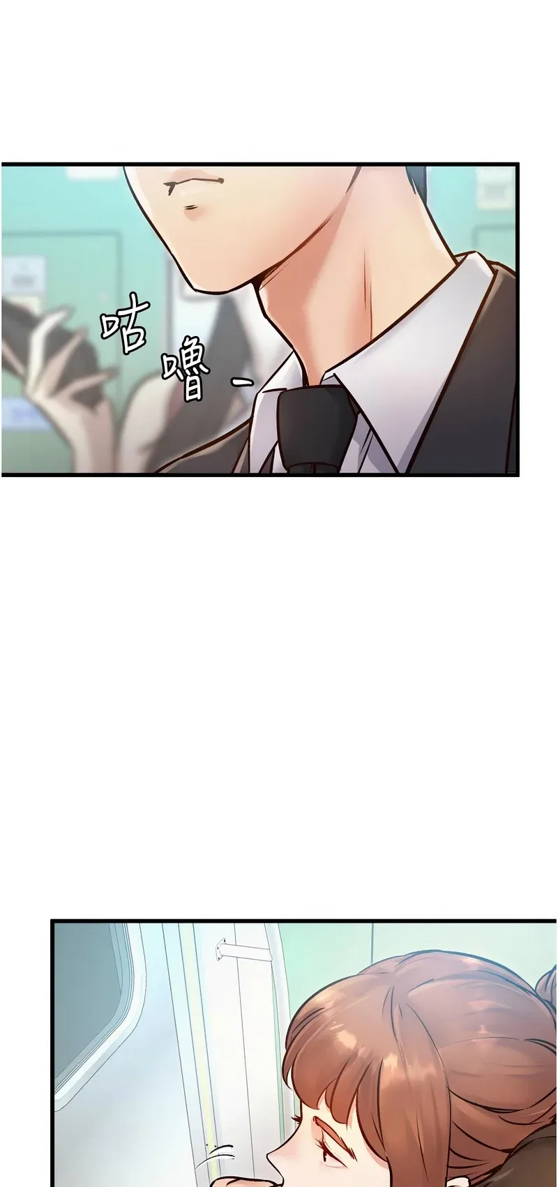 特色新视界第1话P81