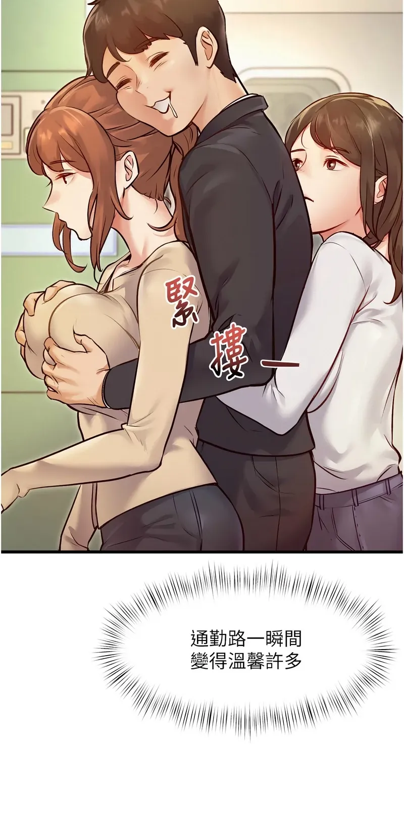 特色新视界第1话P85