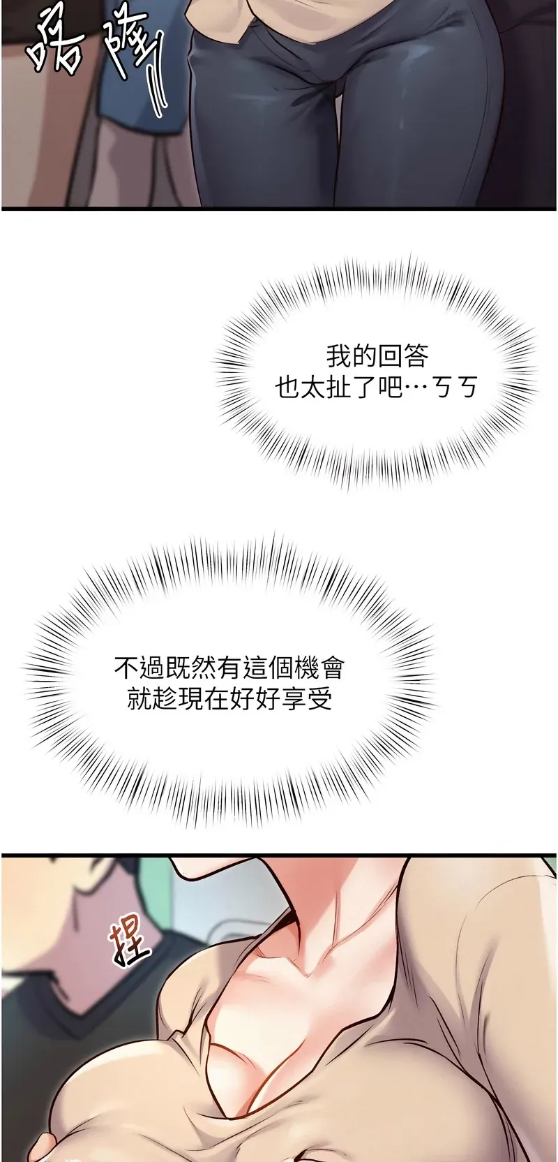 特色新视界第1话P89