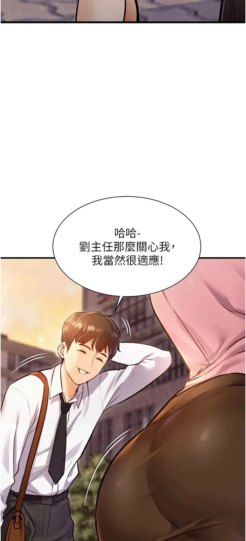 特色新视界第1话P9