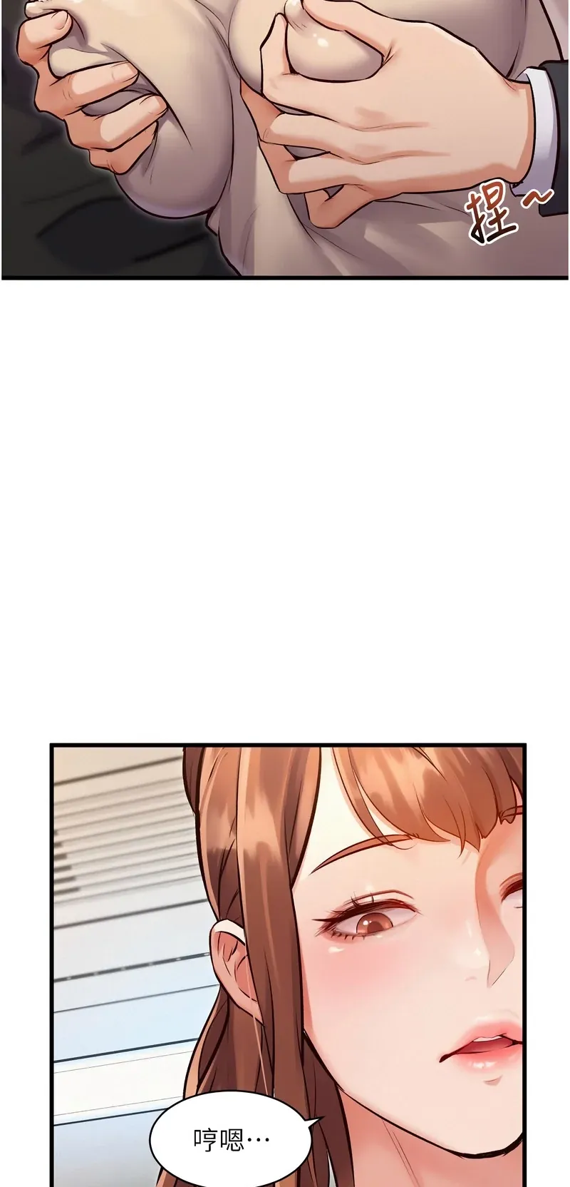 特色新视界第1话P90