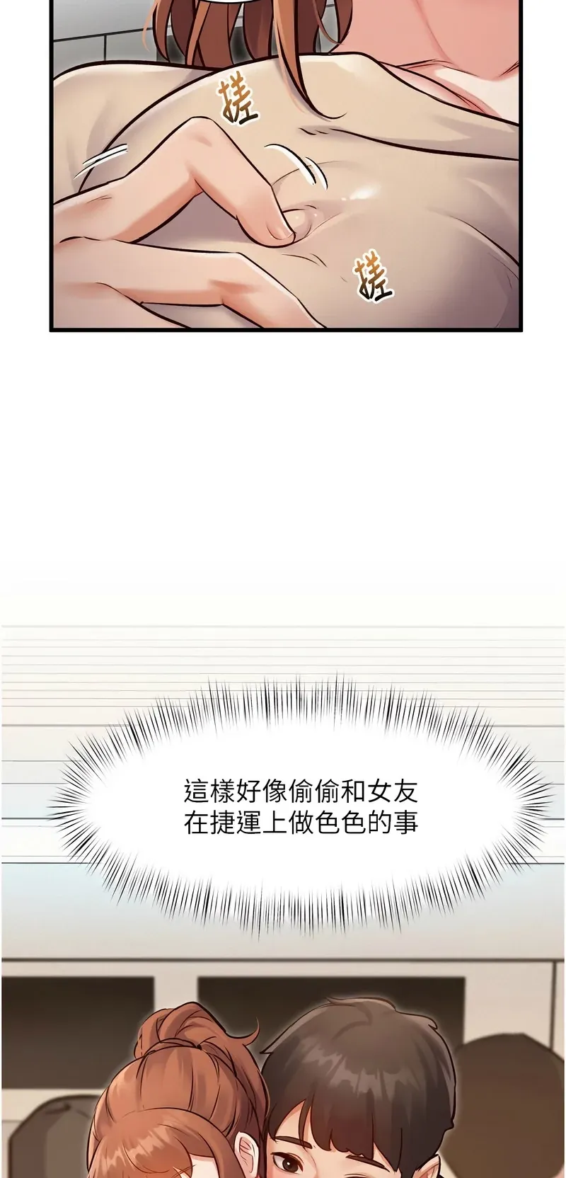 特色新视界第1话P91