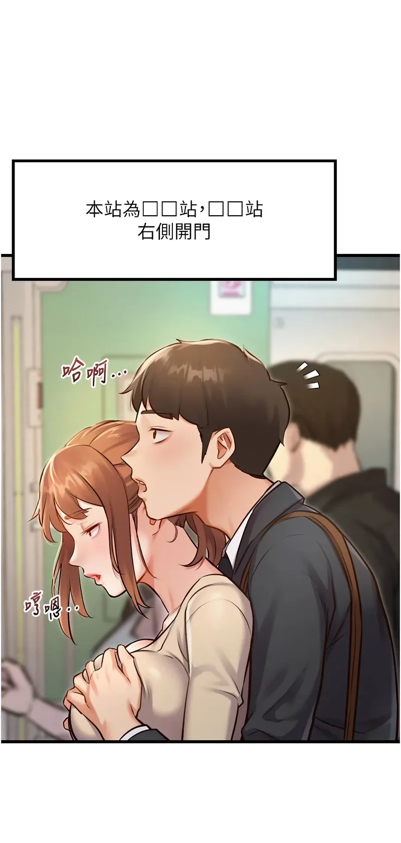 特色新视界第1话P93