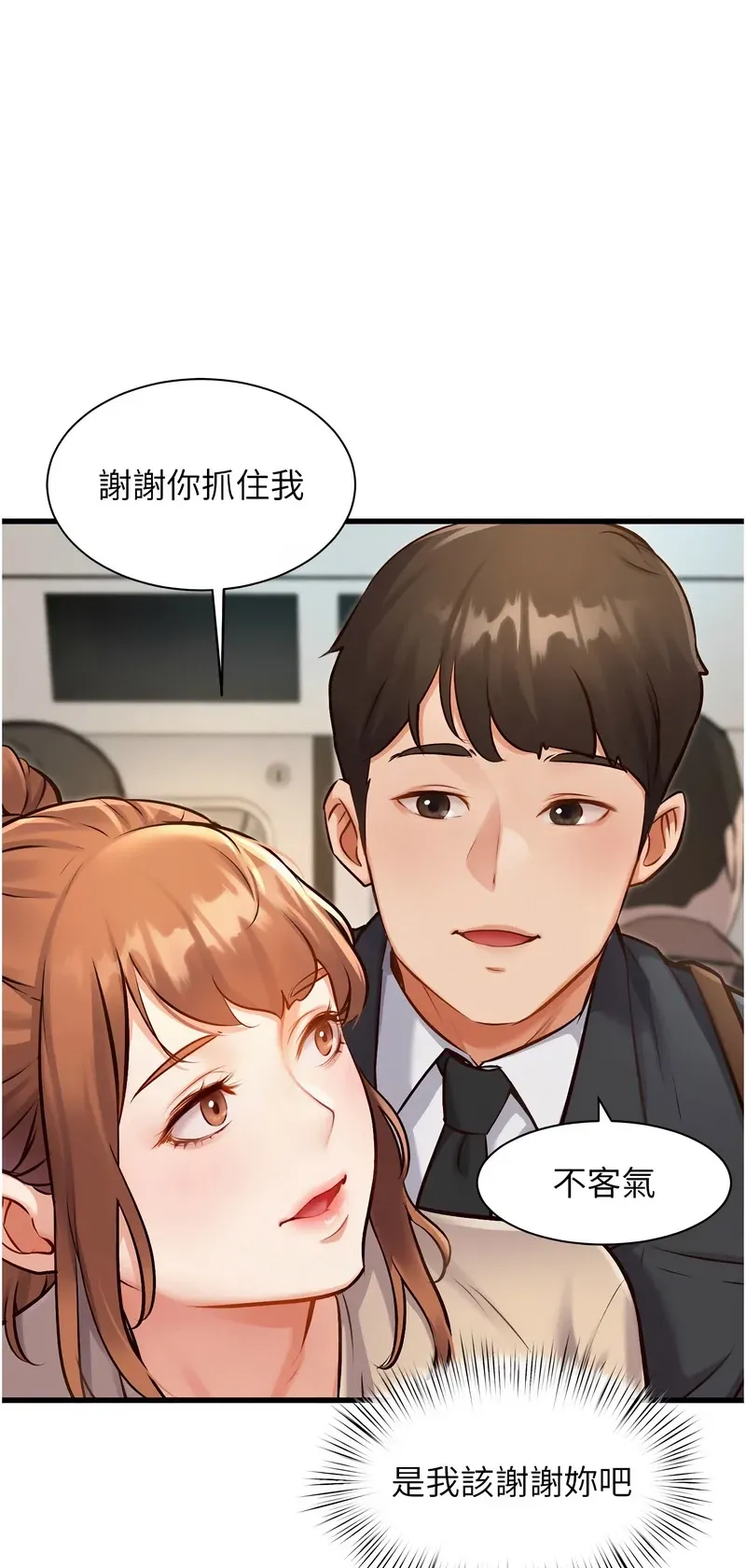 特色新视界第1话P94