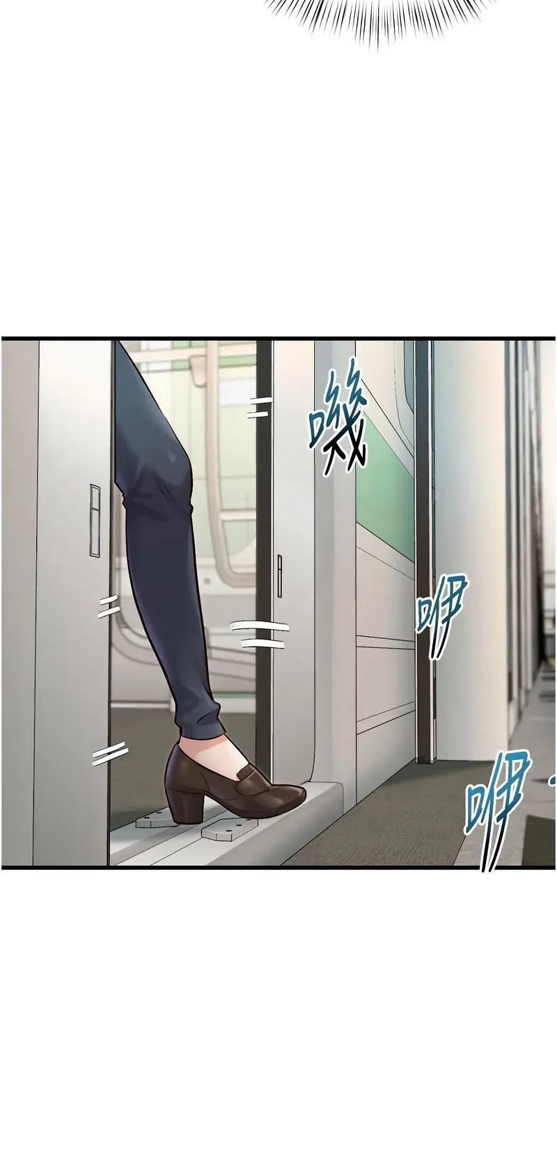 特色新视界第1话P95