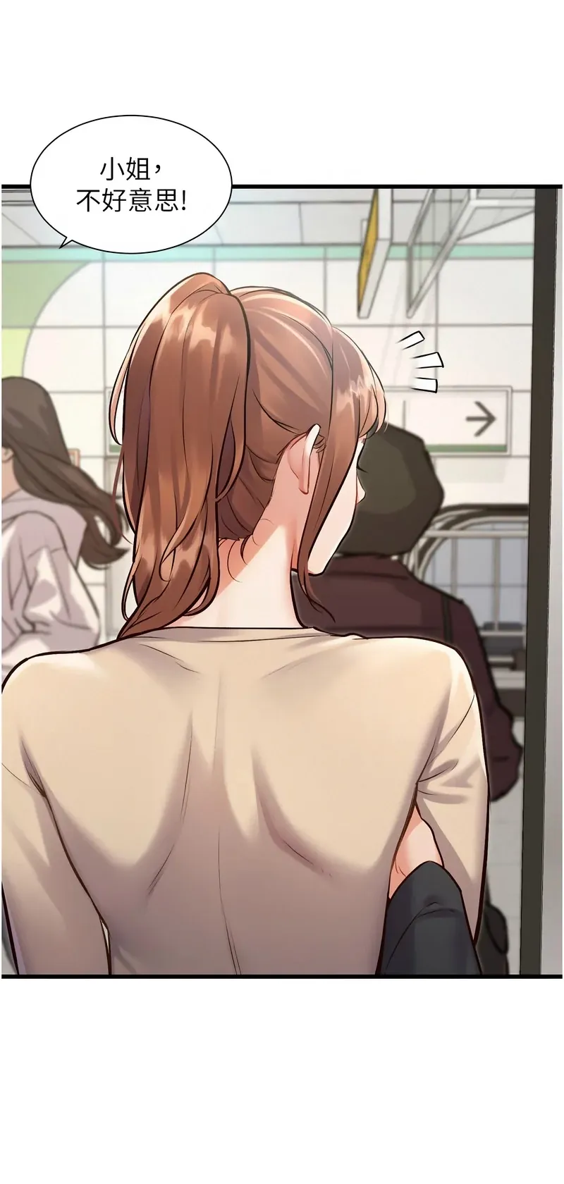 特色新视界第1话P96