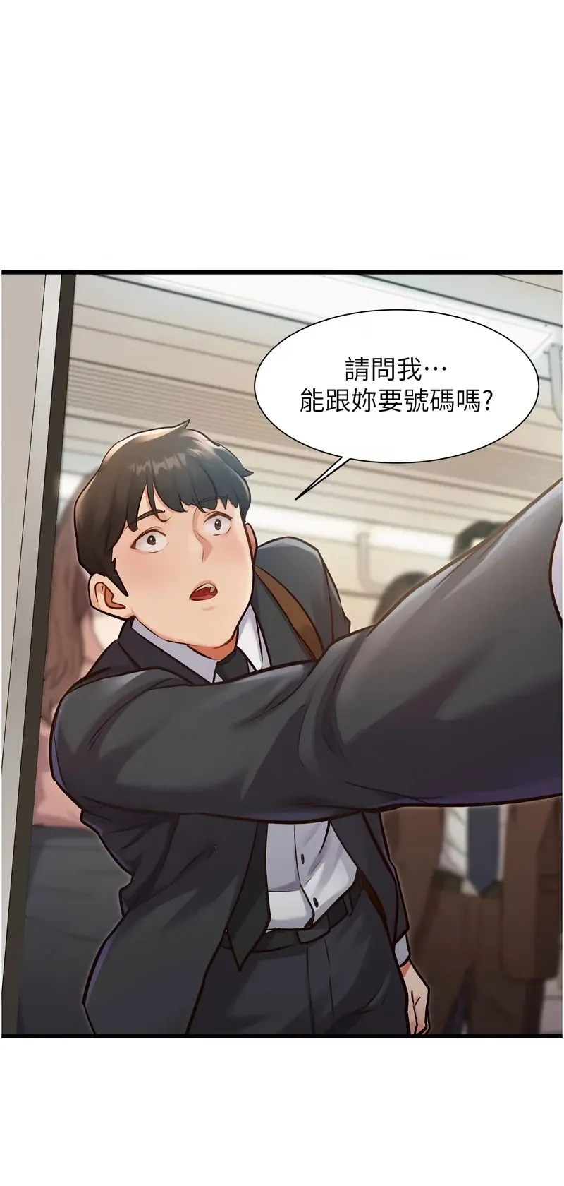 特色新视界第1话P97