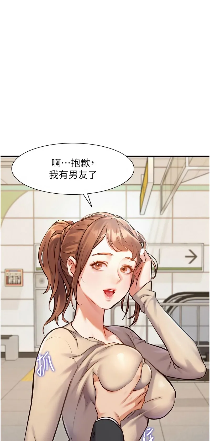 特色新视界第1话P98