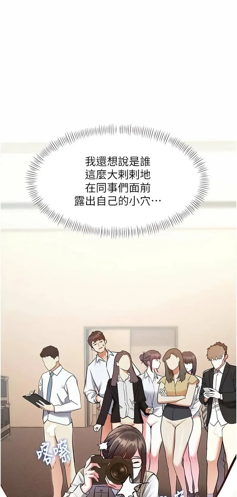 特色新视界第26话P1