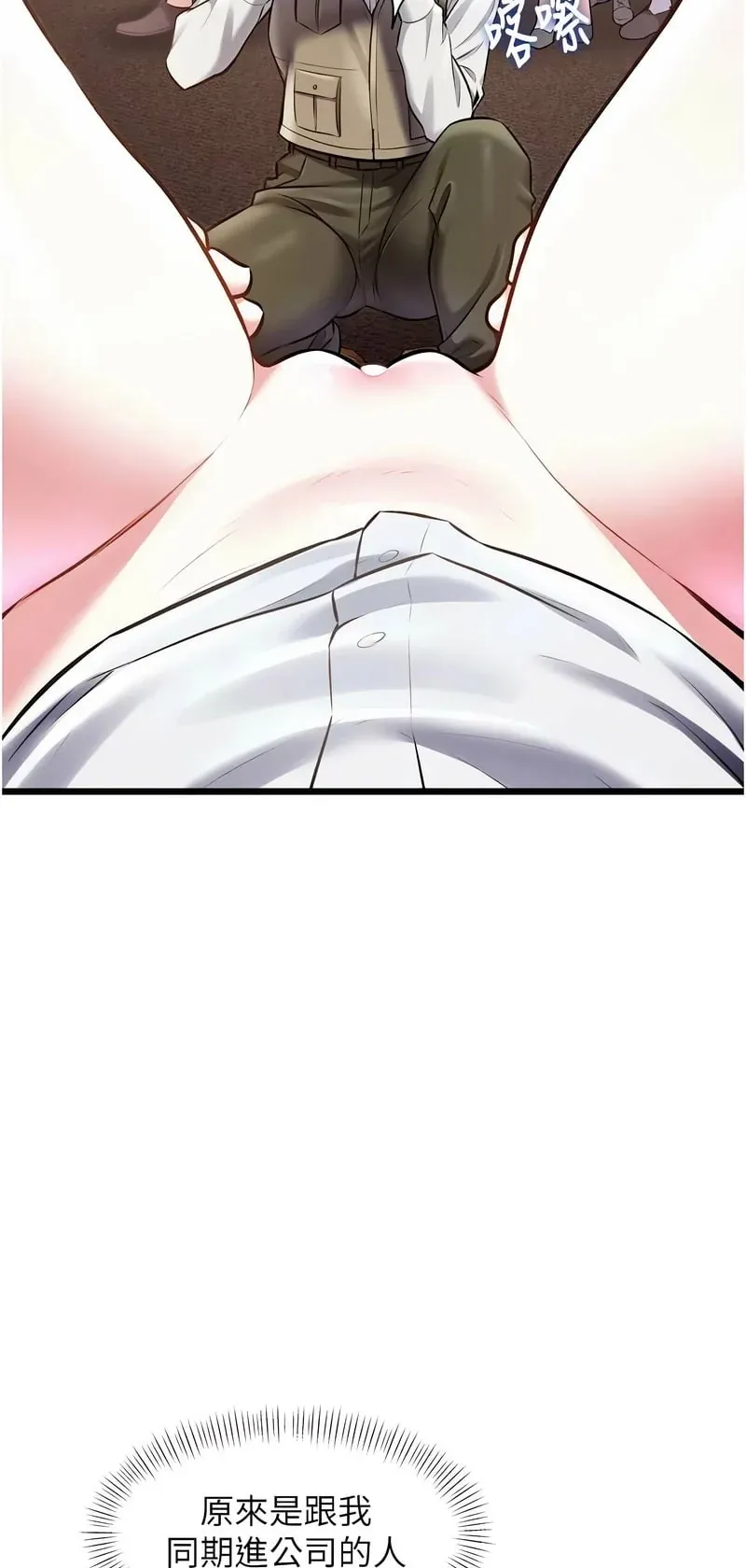 特色新视界第26话P2