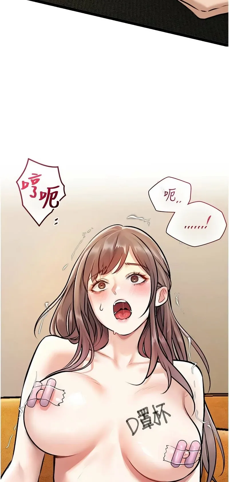 特色新视界第27话P2