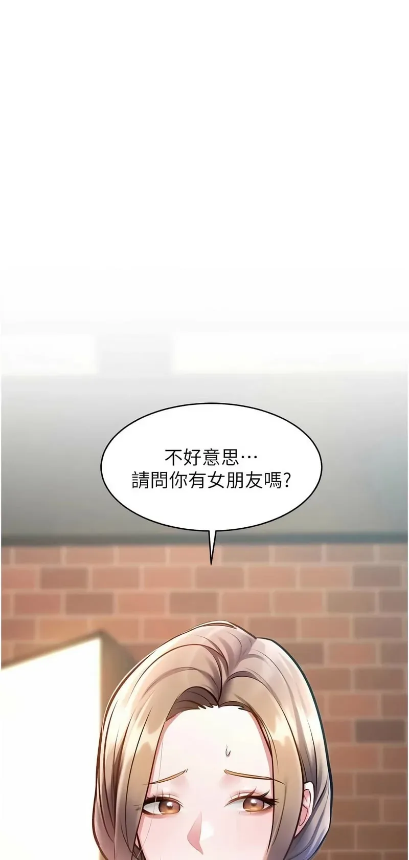 特色新视界第28话P1