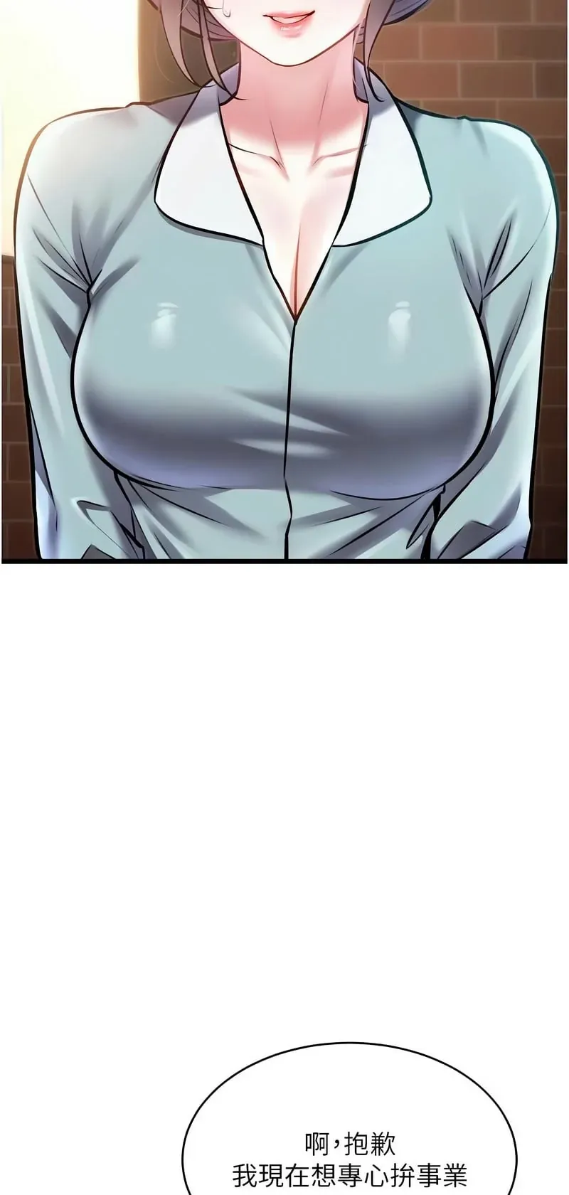 特色新视界第28话P2