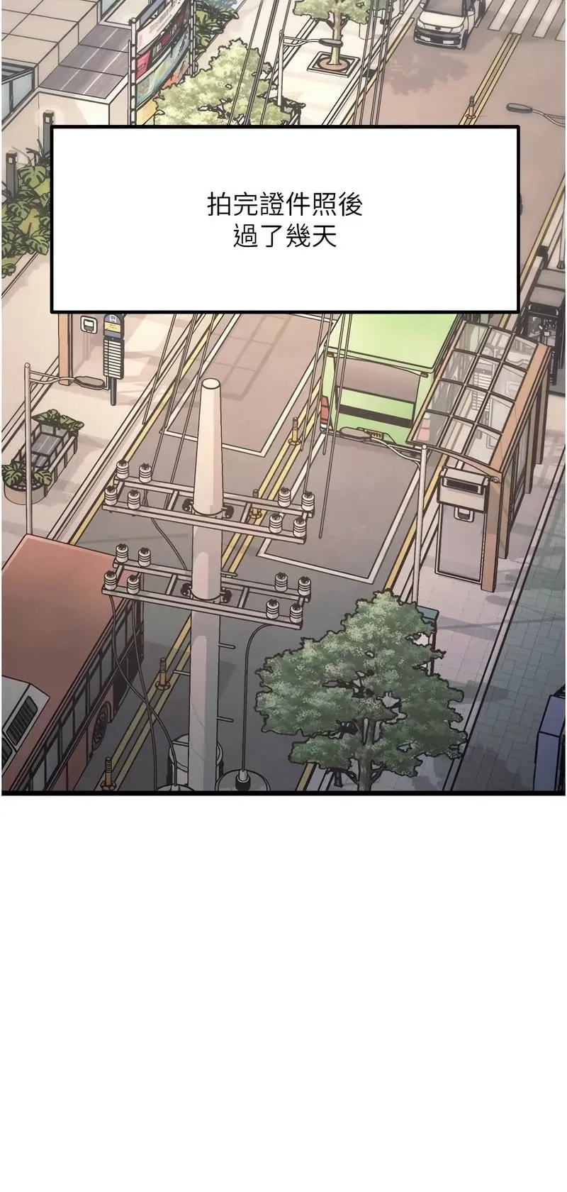 特色新视界第29话P2