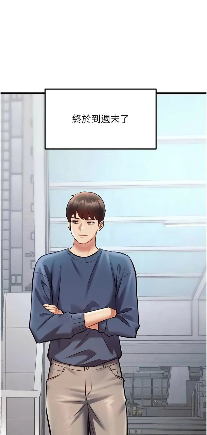 特色新视界第29话P3