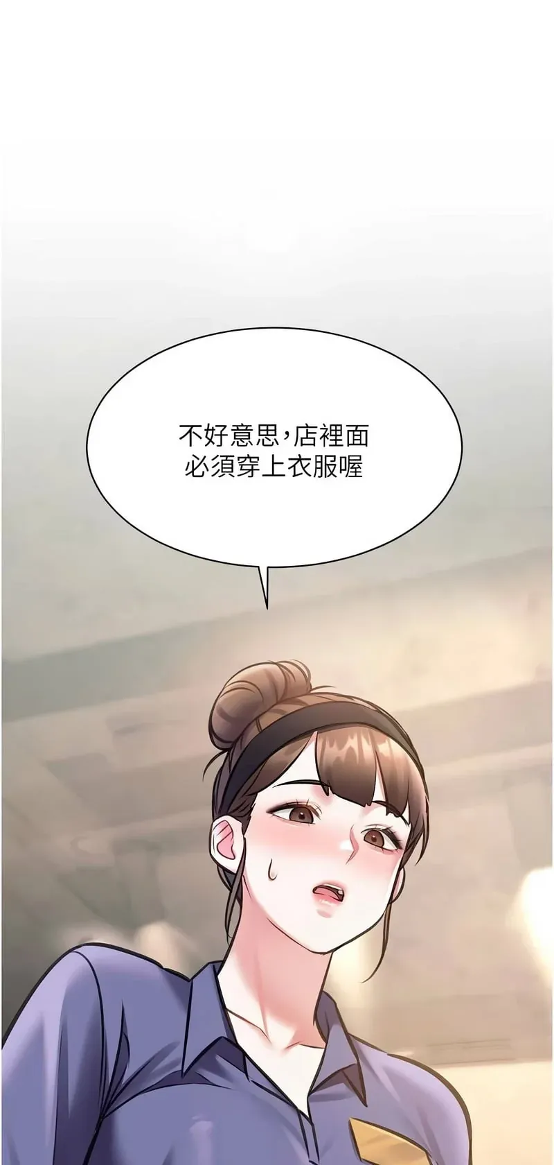 特色新视界第30话P1